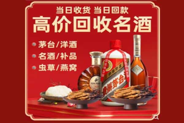 昌都市八宿回收烟酒