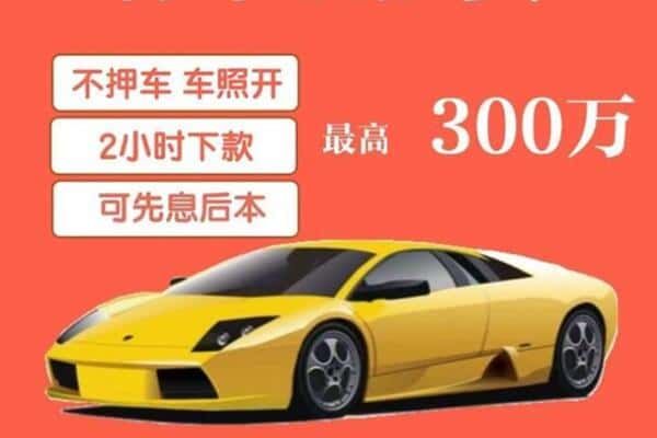 昌都市八宿汽车抵押