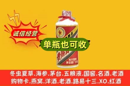 昌都市八宿诚信回收五星茅台酒