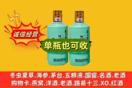 昌都市八宿回收节气茅台酒