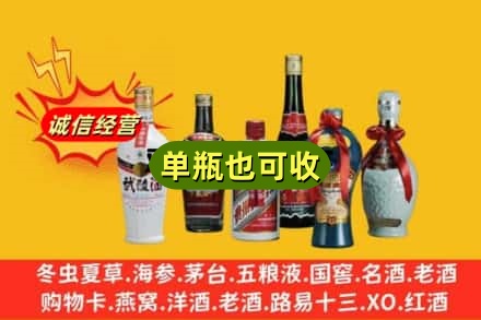 昌都市八宿回收名酒