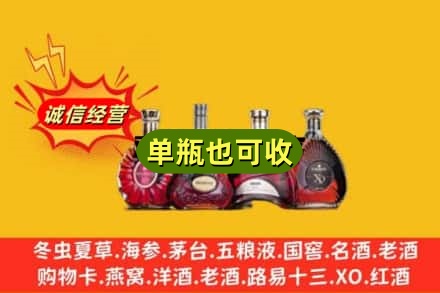 昌都市八宿回收洋酒